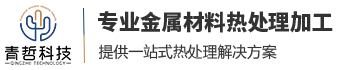 不锈钢的热处理-苏州青哲金属科技有限公司